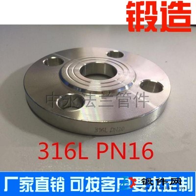 316L PN16压力 不锈钢 国标 焊接 平焊法兰盘