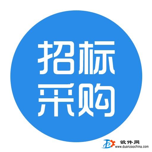 采购一批锻件产品