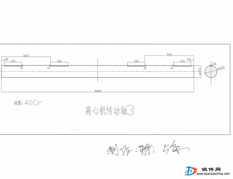 求购离心机传动轴锻件