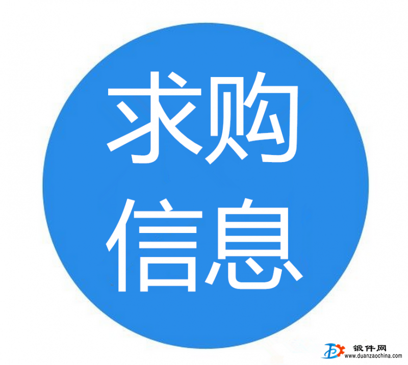 求购大型环锻件