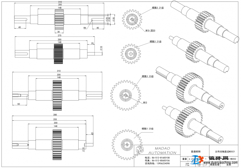 求购齿轮轴锻件