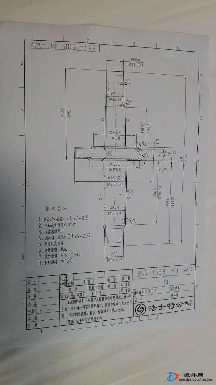 求购轴锻件