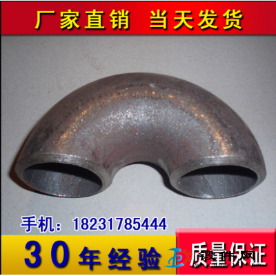 供应弯头