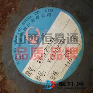 山西合结钢20Cr2Ni4A