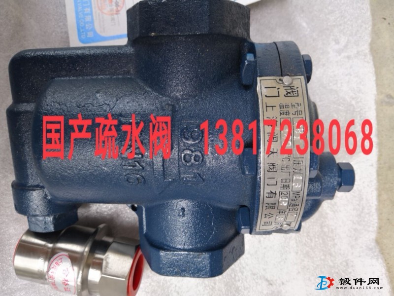 981倒置桶式螺纹蒸汽疏水阀