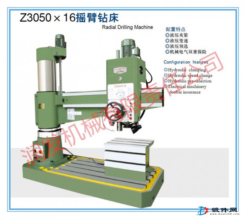 液压Z3050x16摇臂钻床 液压变速 液压夹紧 操作简便