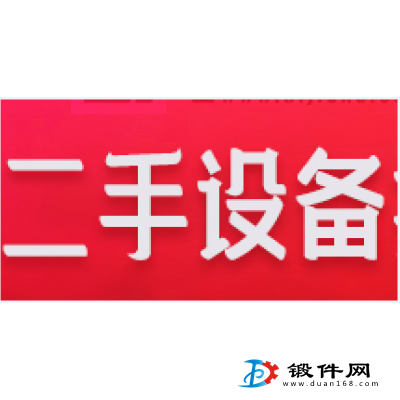 二手设备处理