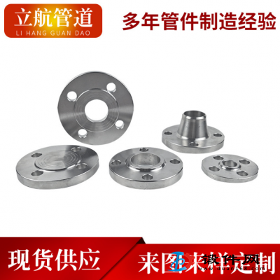 供应不锈钢法兰盘