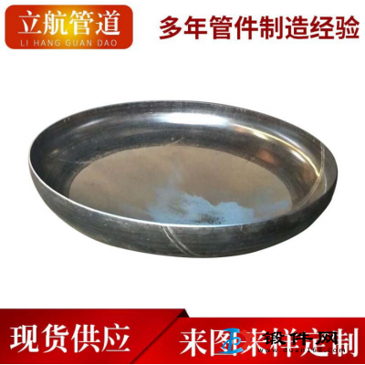 供应不锈钢封头