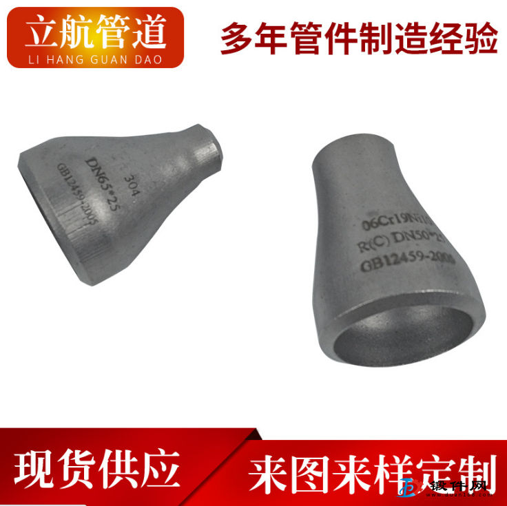 供应大小头锻件