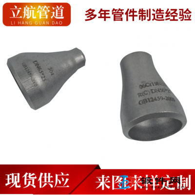 供应大小头锻件