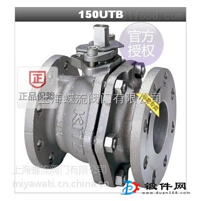 日本进口北泽150/300UTB球阀 北泽上海办事处