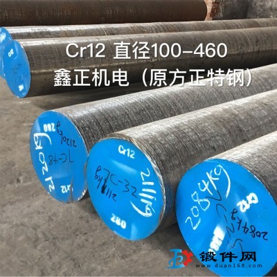 Cr12圆钢、Cr12模具钢、H13圆钢、H13模具钢