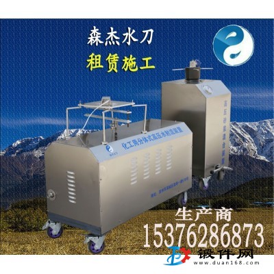 超高压便携水刀油罐气罐专业水切割 防爆无污染出租水刀