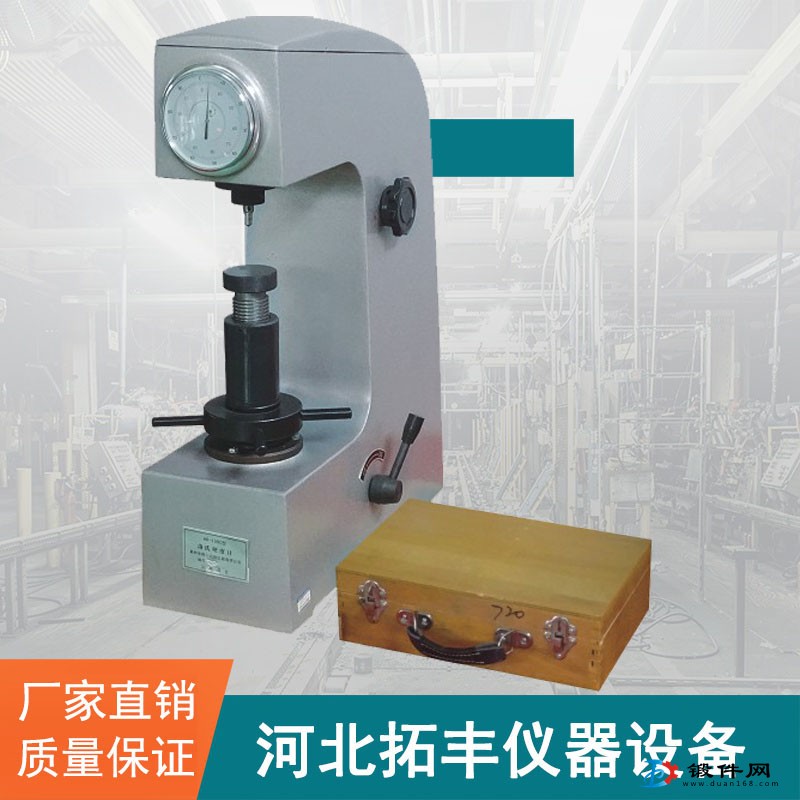 HR-150C洛氏硬度计