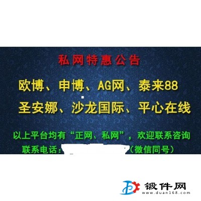 欧博私网代理-132-678-58393