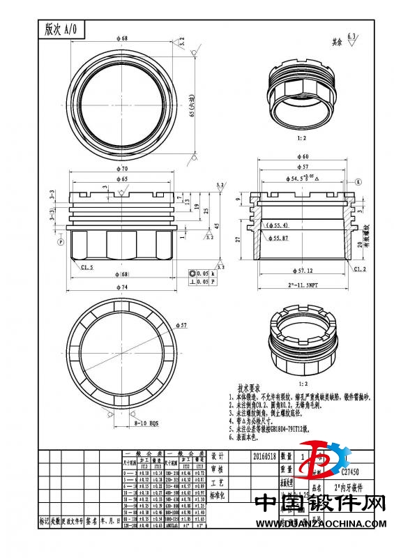 2 Inch NPT insert.jpg
