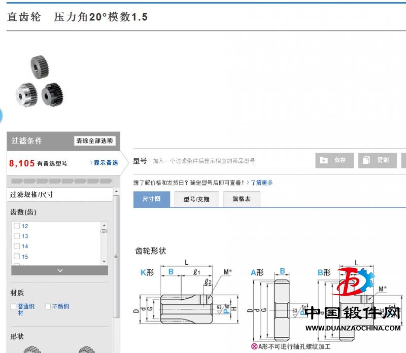 直齿轮.png